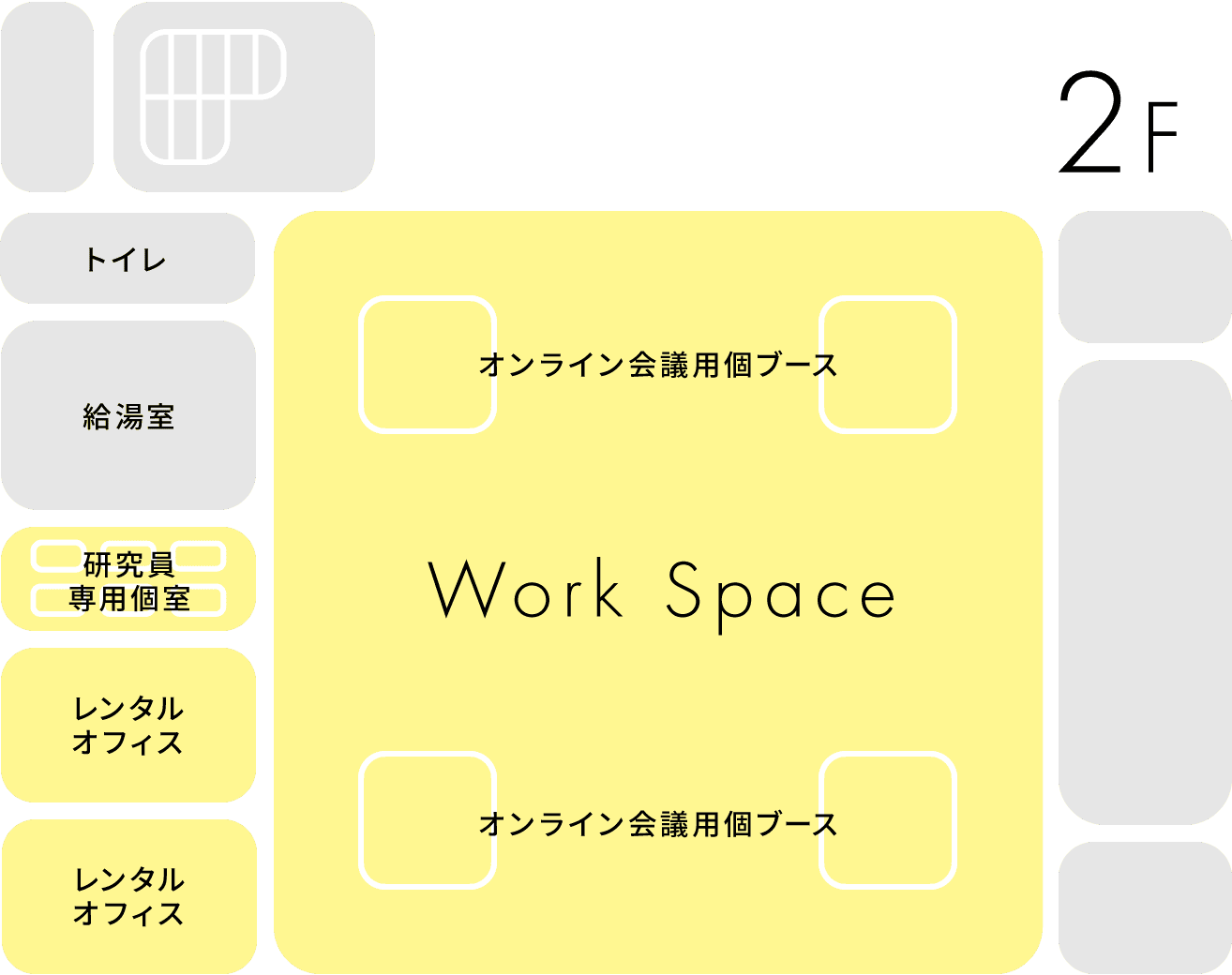 2階はワークスペースで、オンライン会議用個ブースや研究員専用個室、レンタルオフィスがあります。